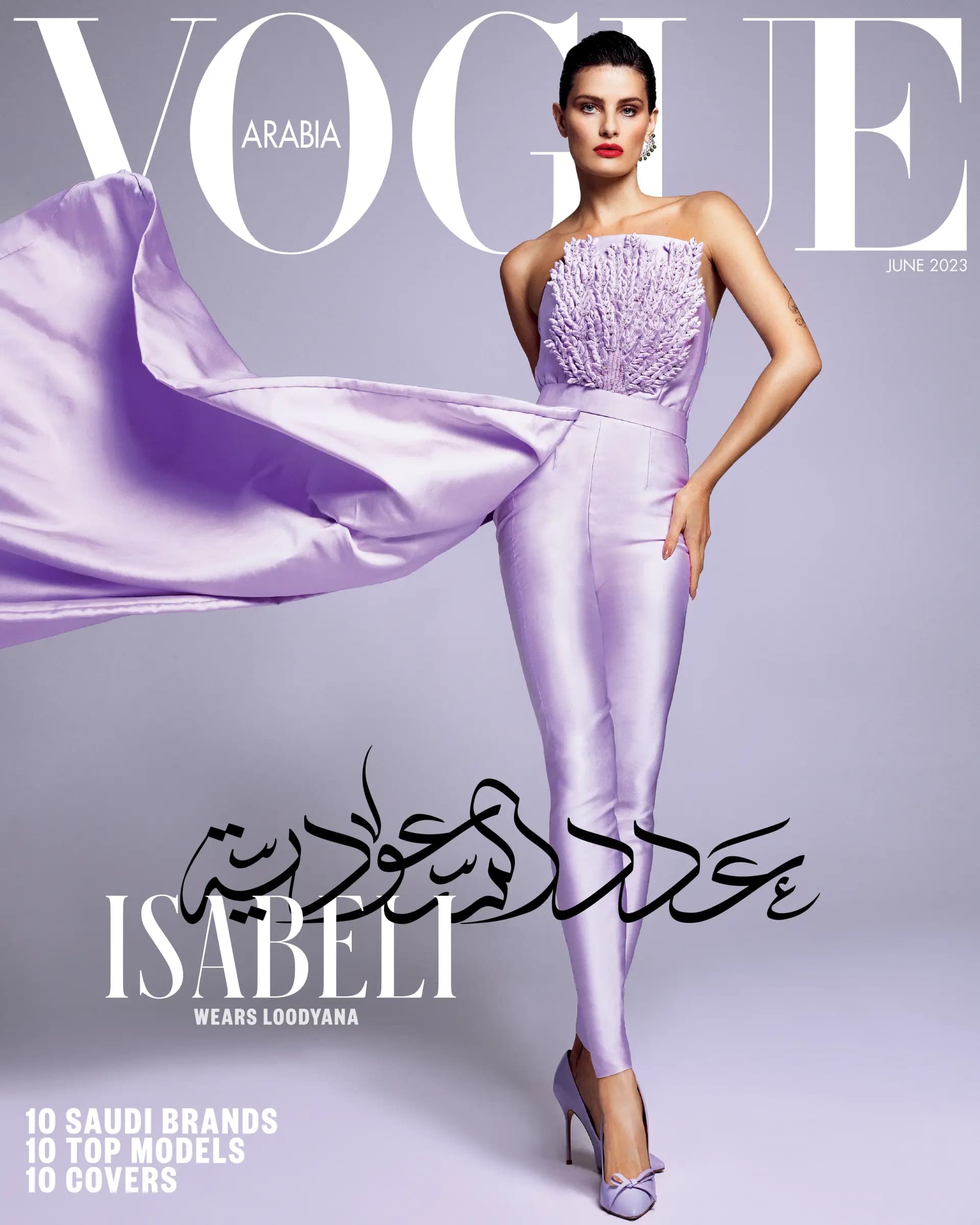 2023- VOGUE ARABIA - 0